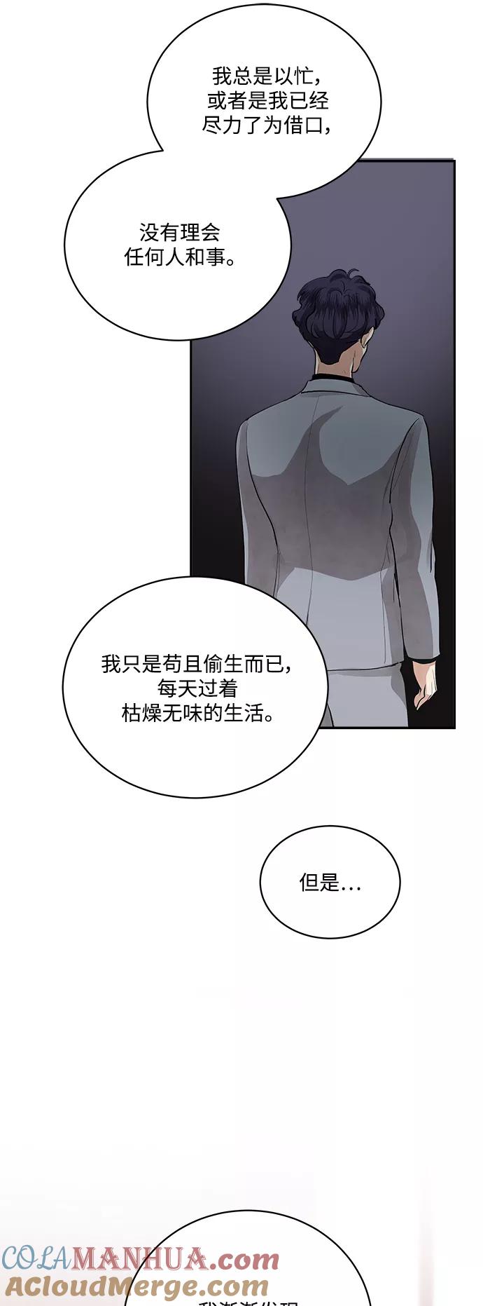 第64话-我的契约爱人-Flowbee,janggreen（第13张）