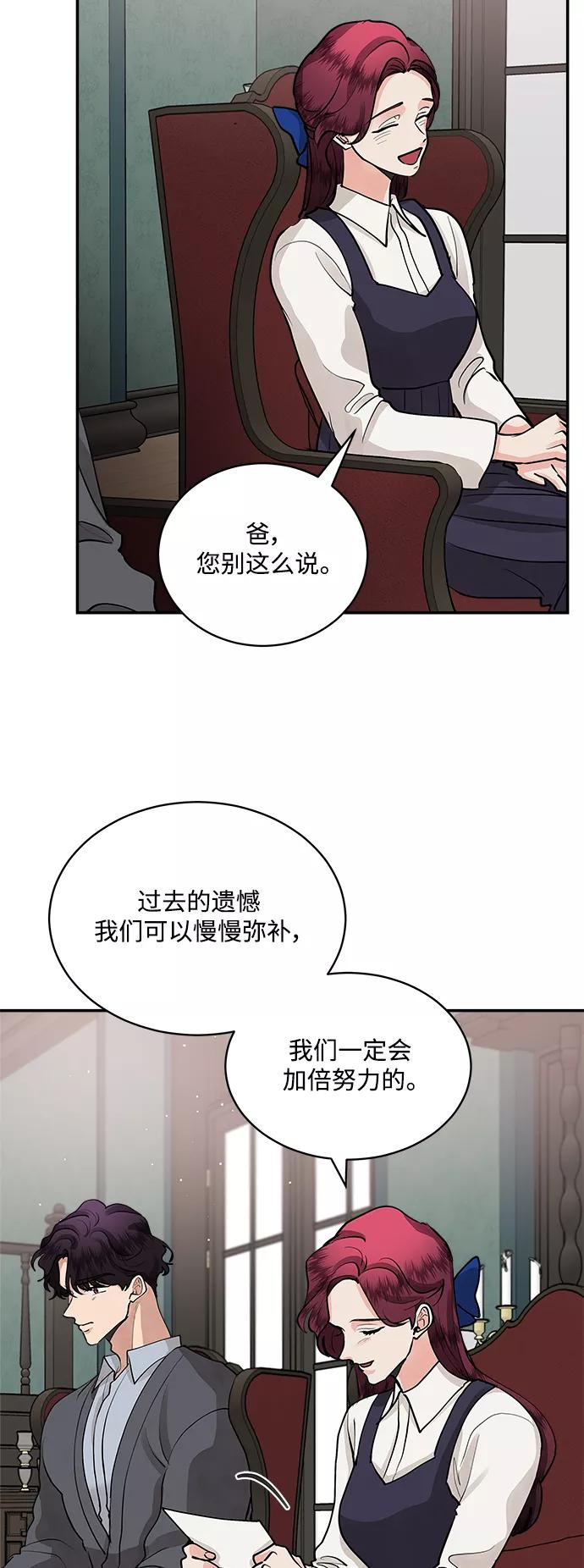 第64话-我的契约爱人-Flowbee,janggreen（第23张）