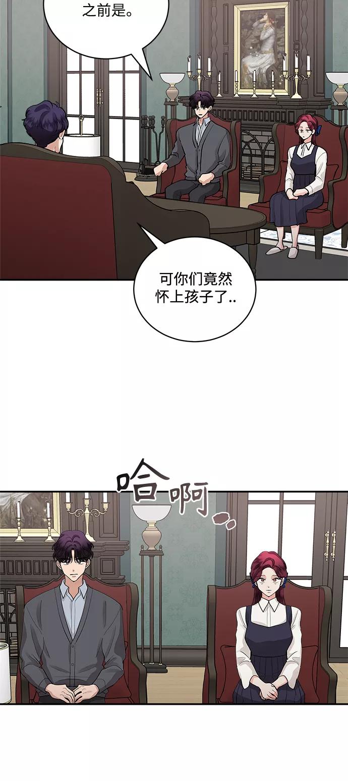 第64话-我的契约爱人-Flowbee,janggreen（第2张）
