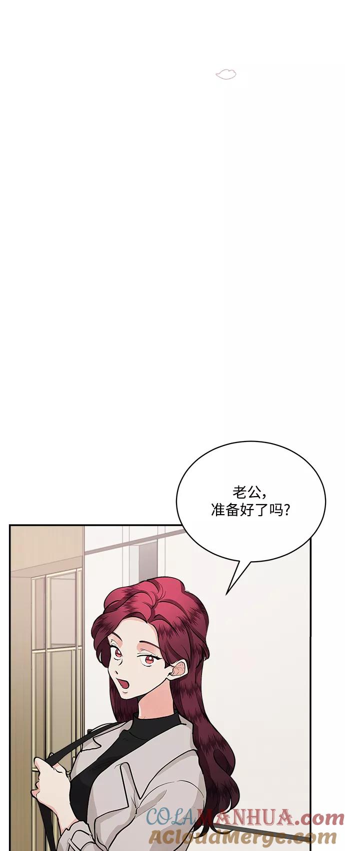 第64话-我的契约爱人-Flowbee,janggreen（第37张）