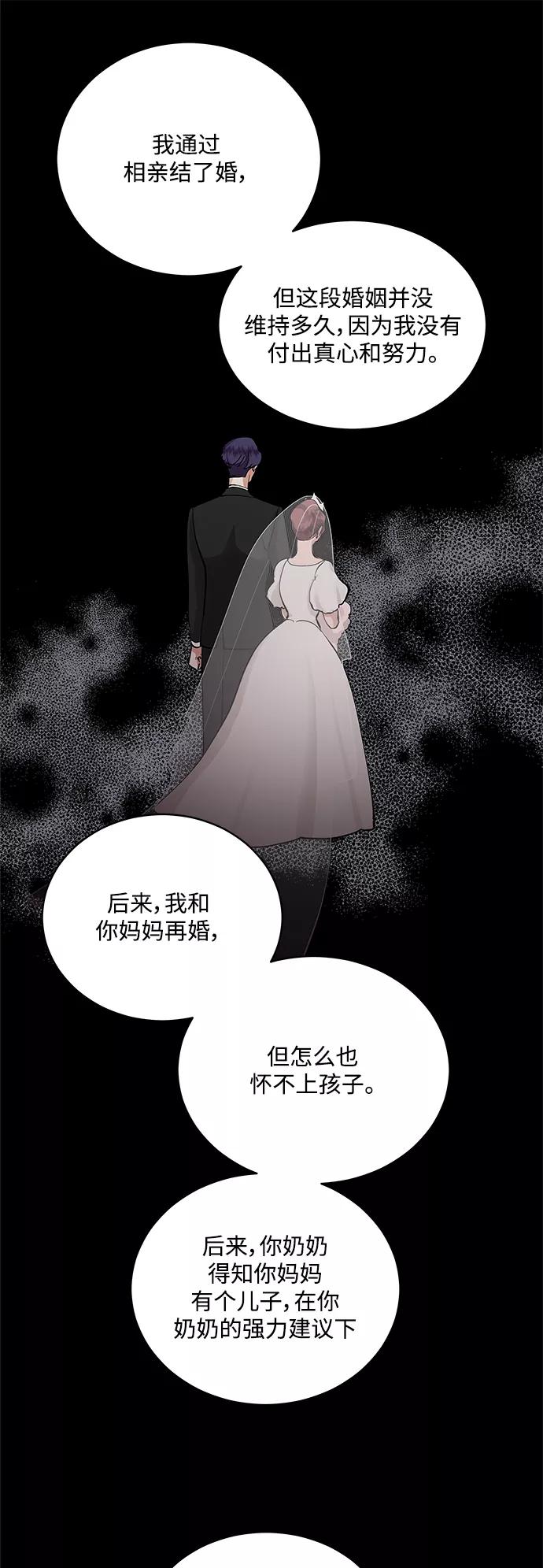 第64话-我的契约爱人-Flowbee,janggreen（第9张）