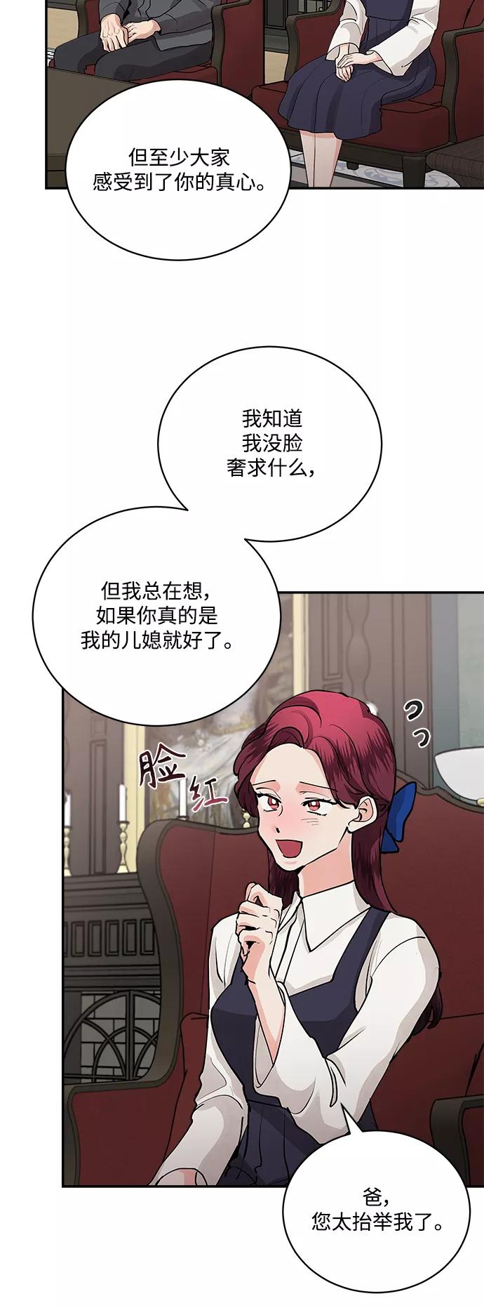 第64话-我的契约爱人-Flowbee,janggreen（第17张）