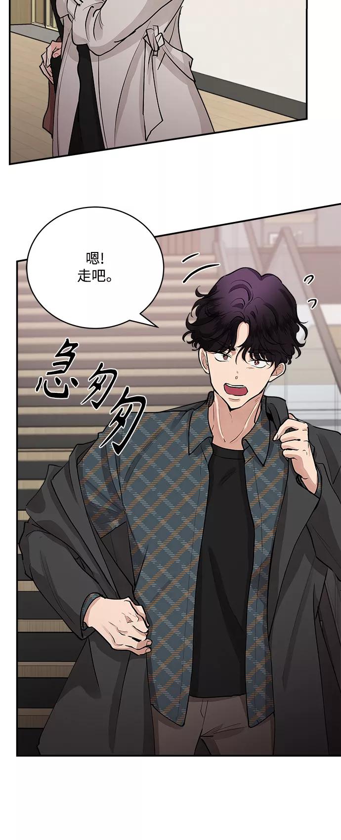 第64话-我的契约爱人-Flowbee,janggreen（第38张）