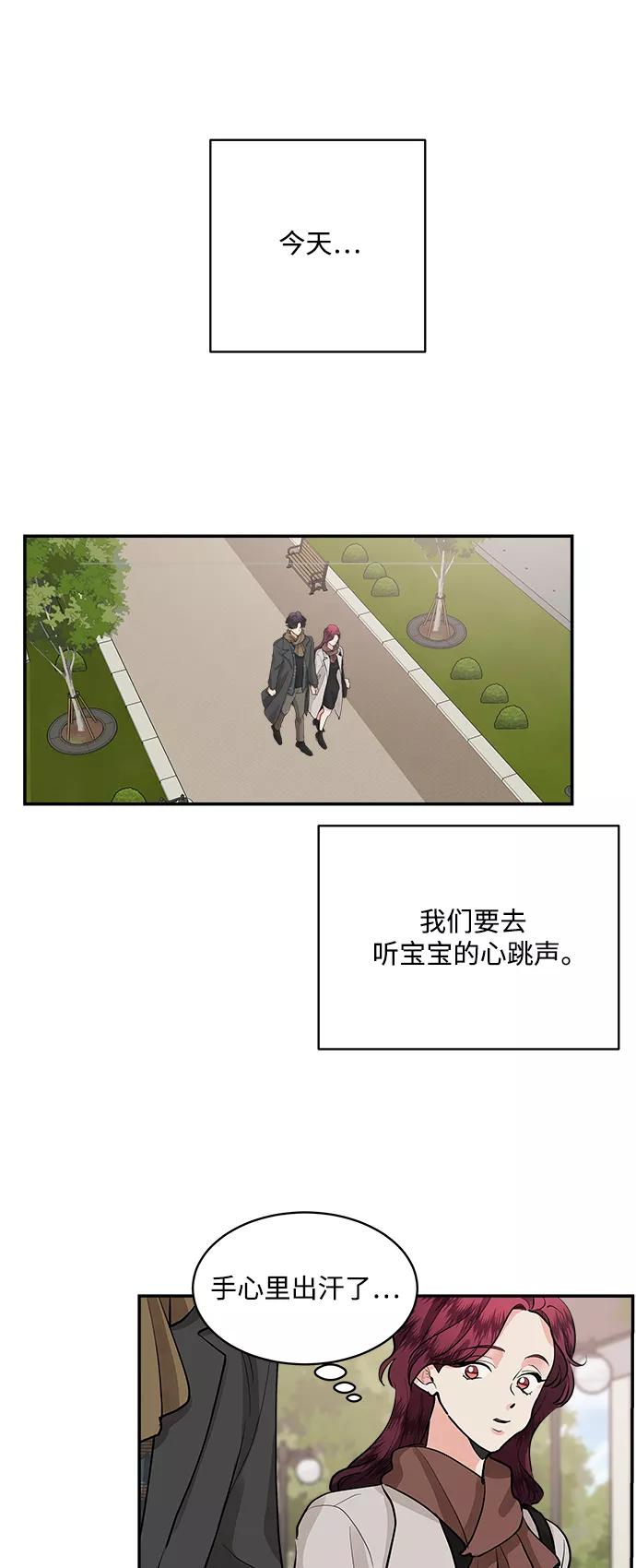 第64话-我的契约爱人-Flowbee,janggreen（第39张）