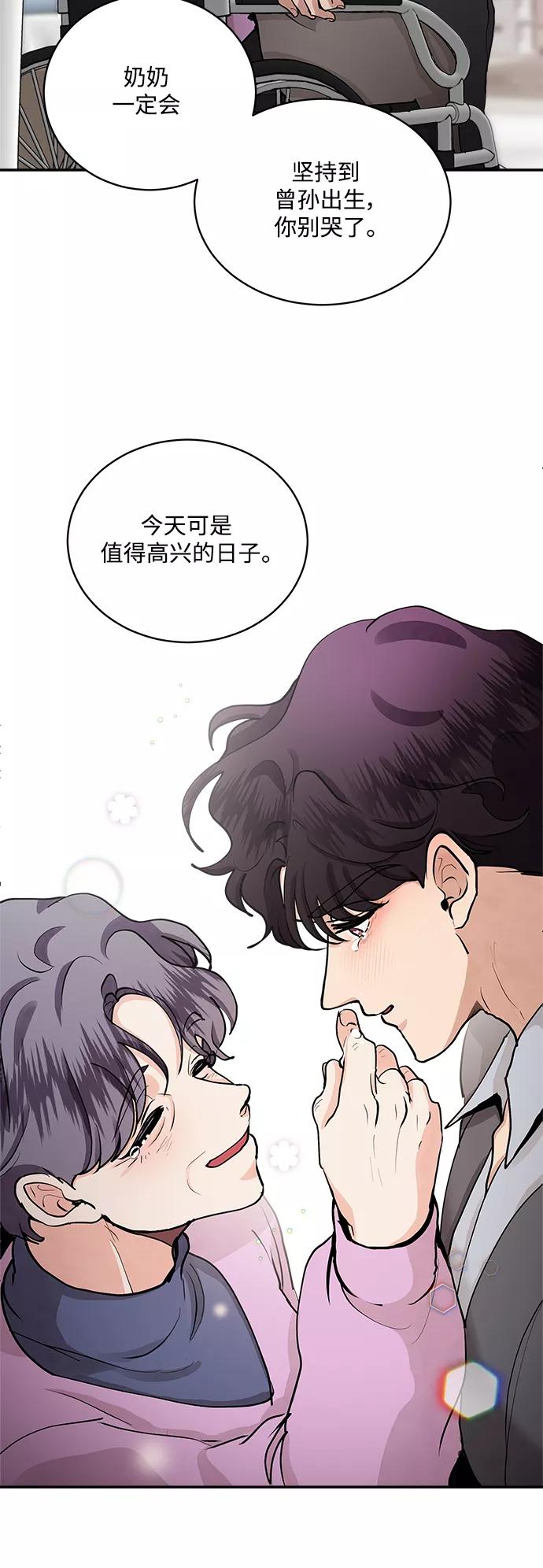 第64话-我的契约爱人-Flowbee,janggreen（第35张）