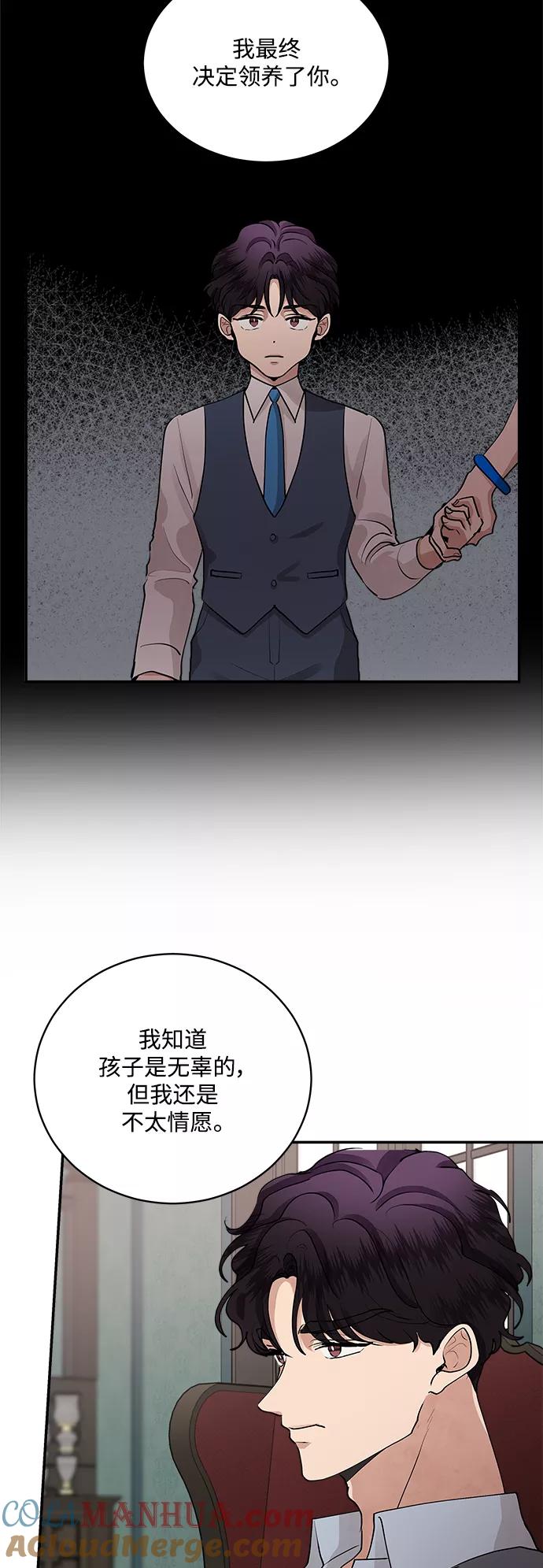 第64话-我的契约爱人-Flowbee,janggreen（第10张）