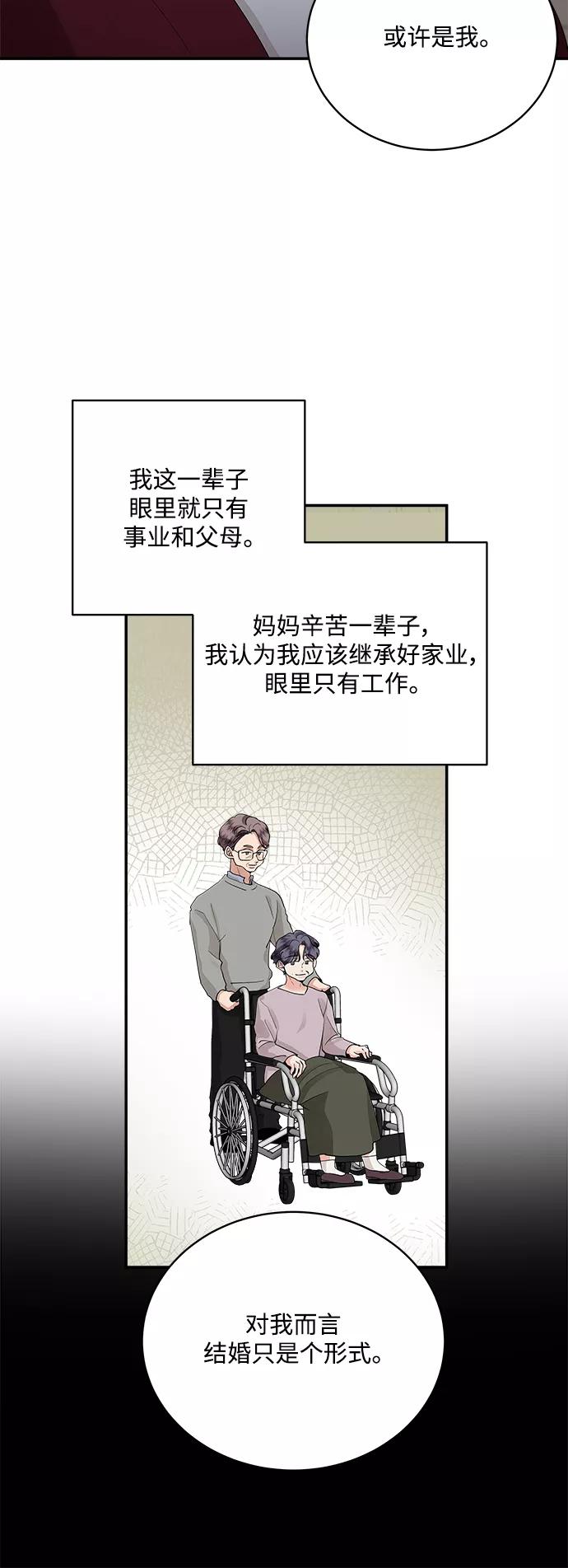 第64话-我的契约爱人-Flowbee,janggreen（第8张）