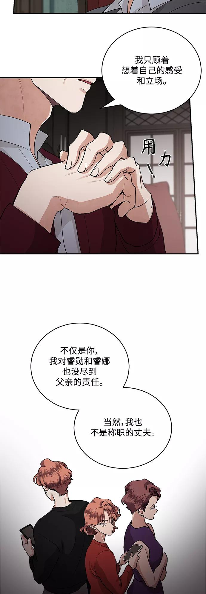 第64话-我的契约爱人-Flowbee,janggreen（第11张）