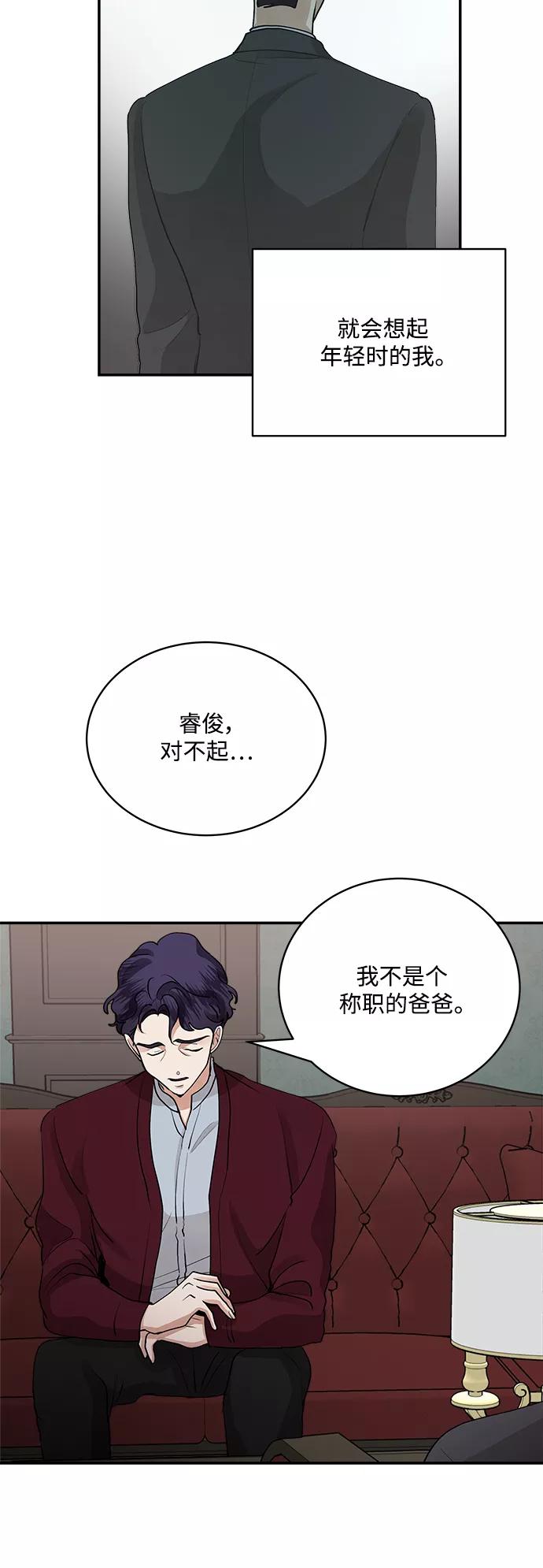 第64话-我的契约爱人-Flowbee,janggreen（第21张）