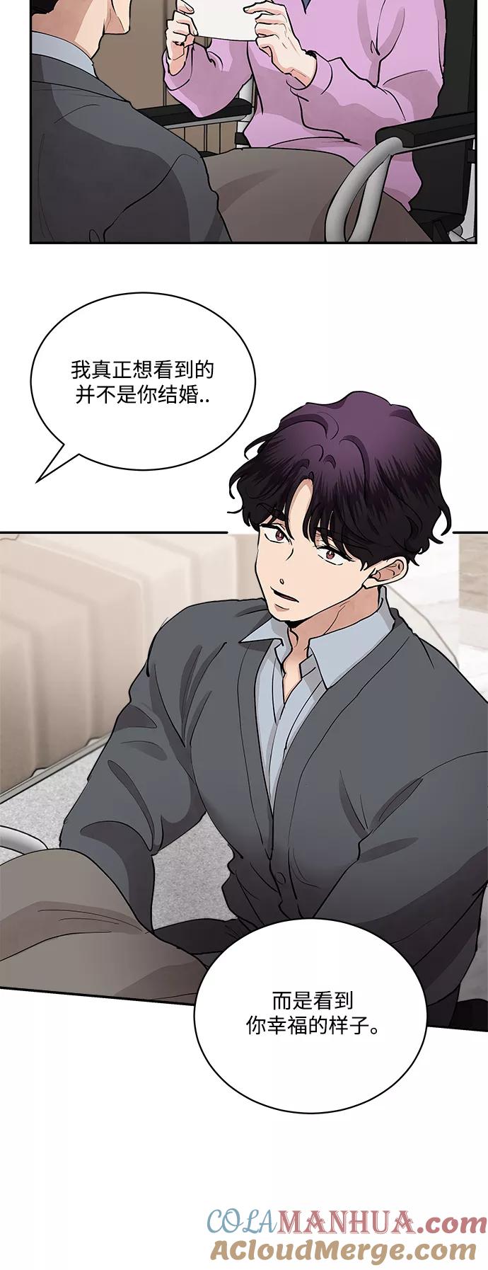 第64话-我的契约爱人-Flowbee,janggreen（第28张）