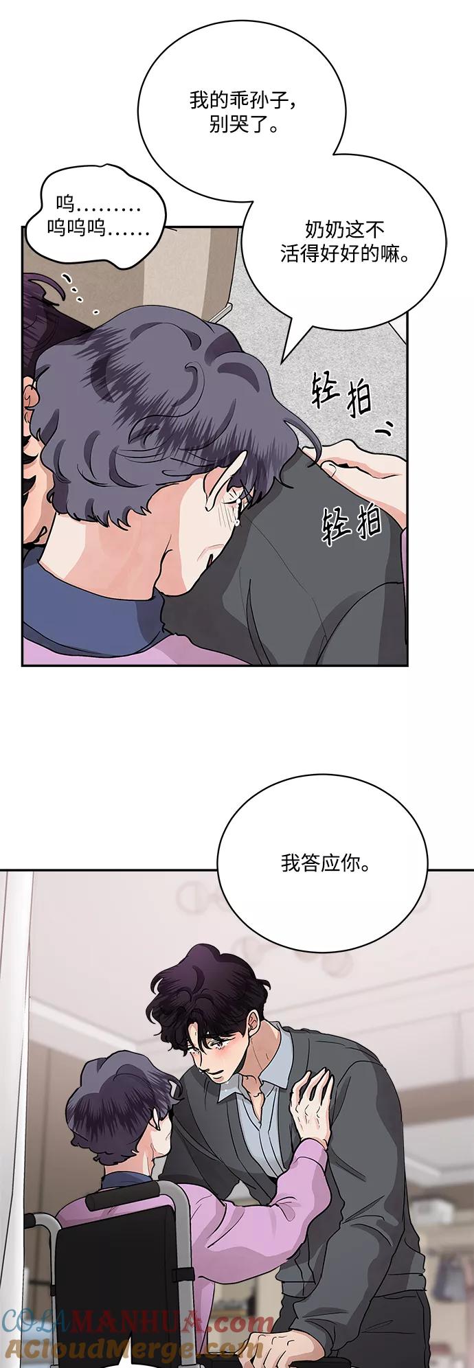 第64话-我的契约爱人-Flowbee,janggreen（第34张）