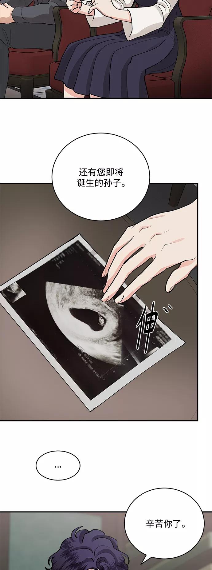 第64话-我的契约爱人-Flowbee,janggreen（第24张）