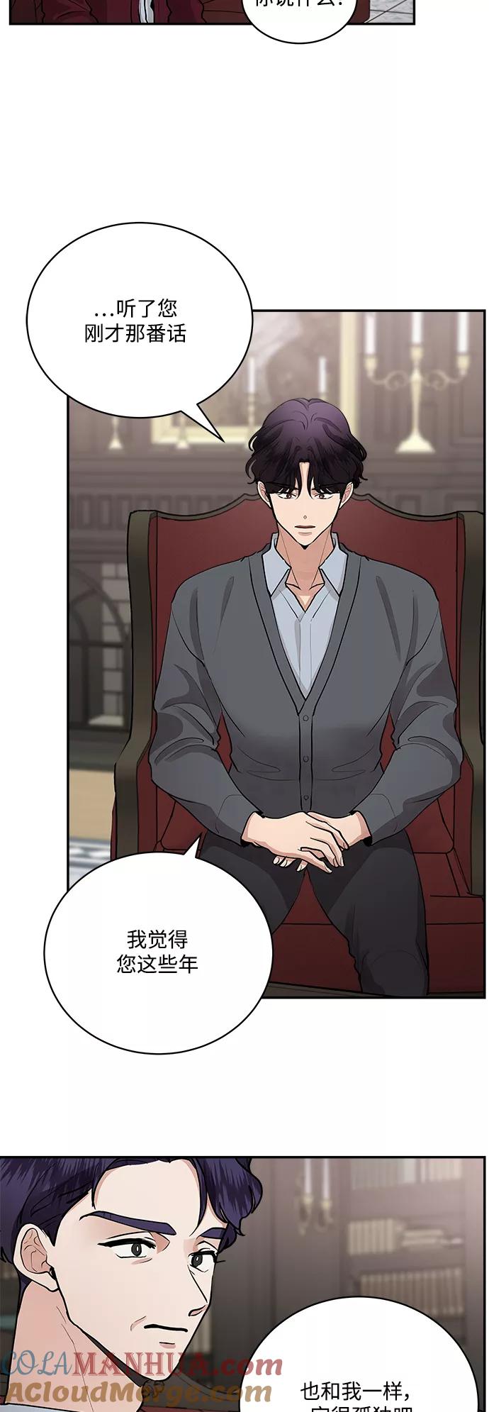 第64话-我的契约爱人-Flowbee,janggreen（第19张）