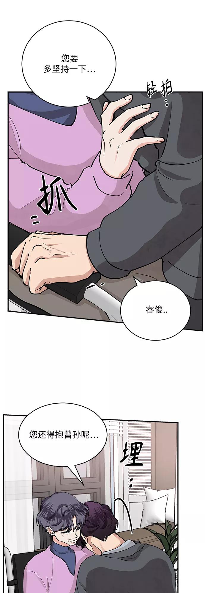 第64话-我的契约爱人-Flowbee,janggreen（第32张）