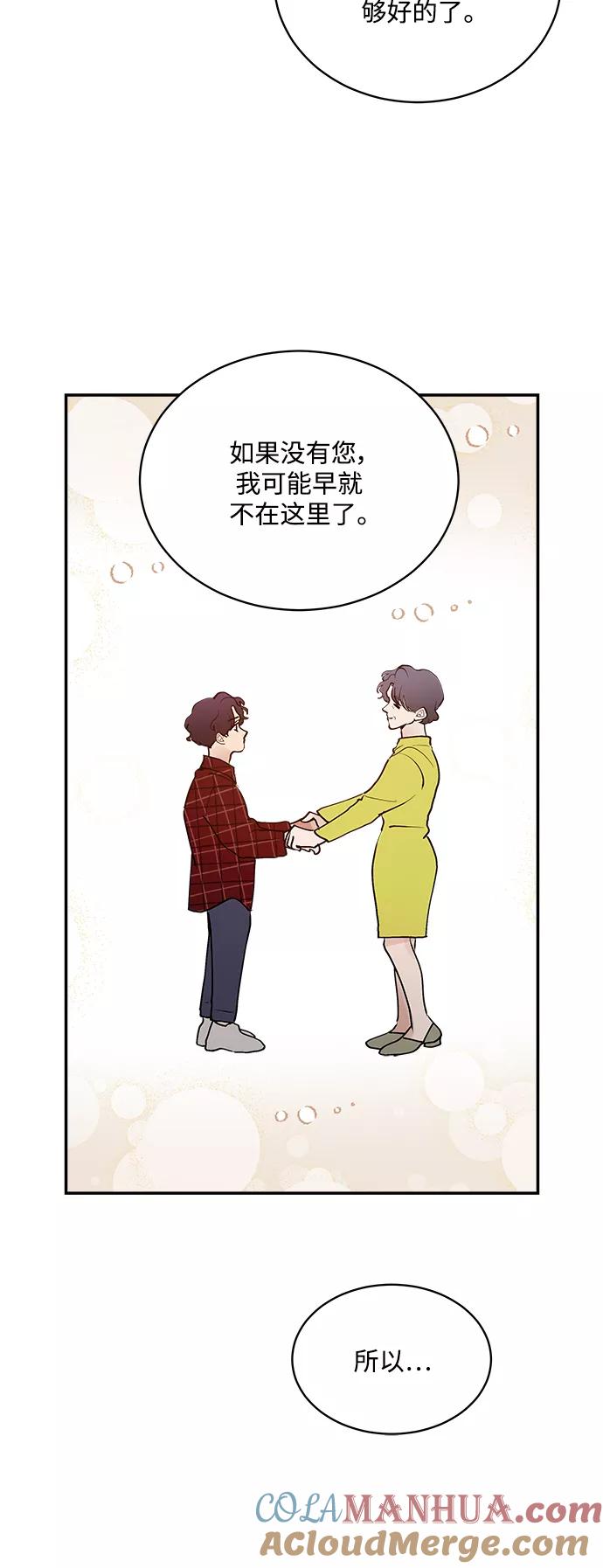 第64话-我的契约爱人-Flowbee,janggreen（第31张）