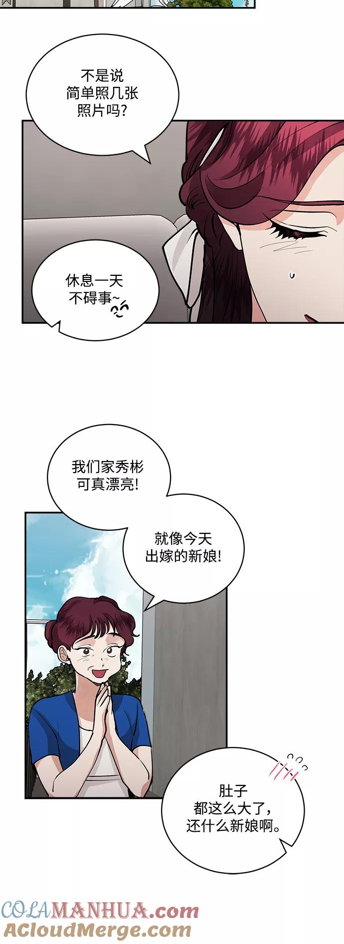第65话-我的契约爱人-Flowbee,janggreen（第31张）