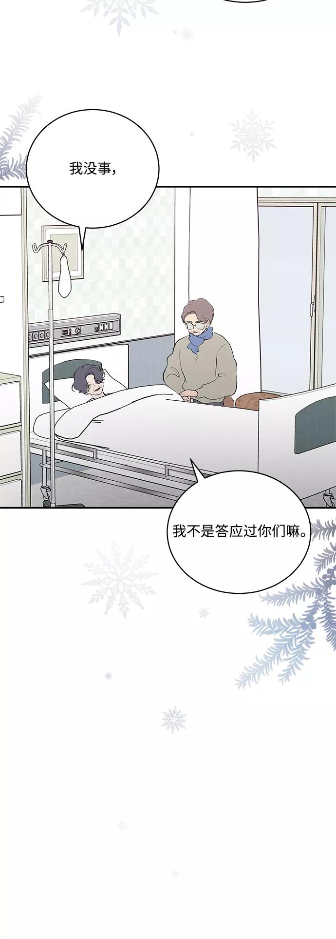 第65话-我的契约爱人-Flowbee,janggreen（第20张）
