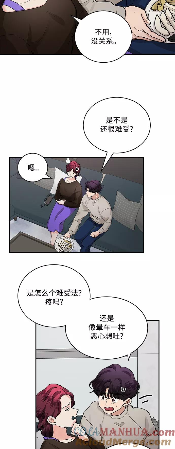 第65话-我的契约爱人-Flowbee,janggreen（第7张）