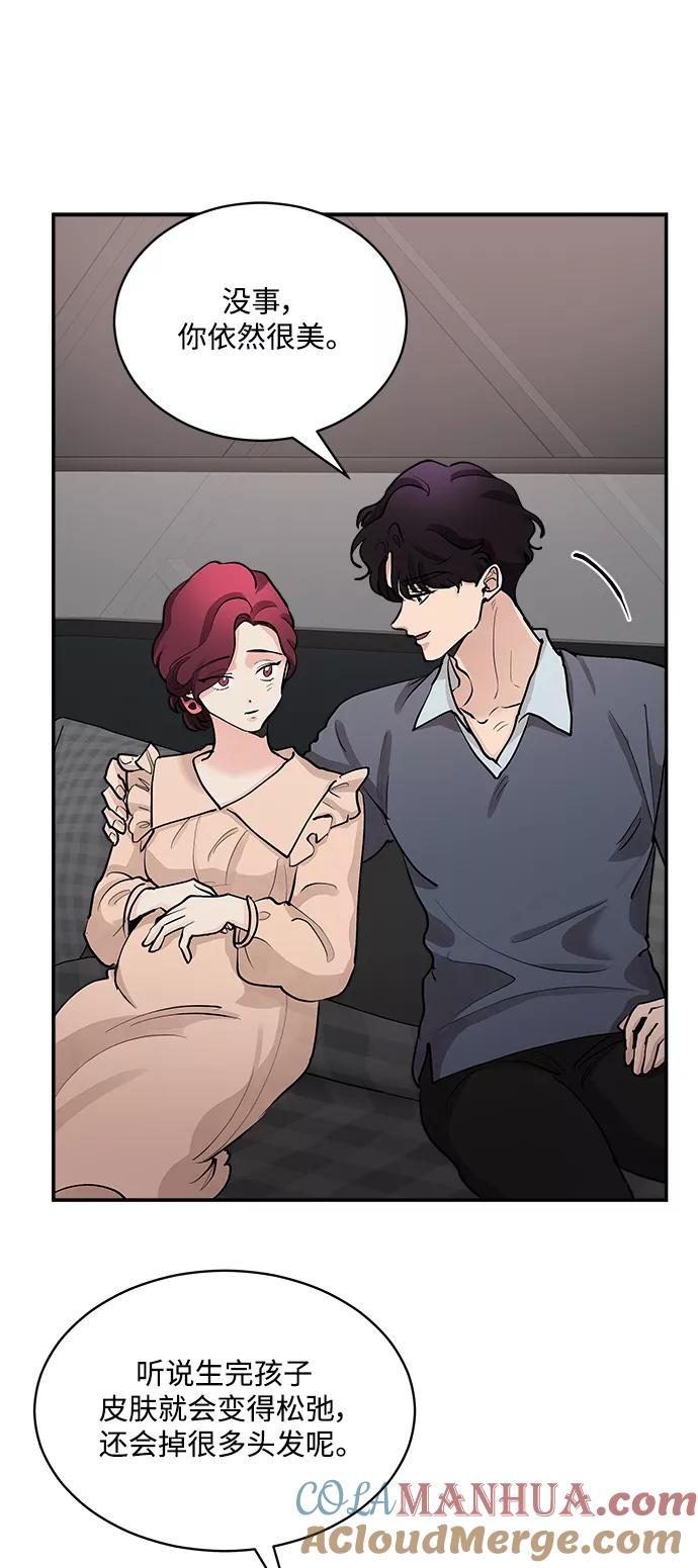 第65话-我的契约爱人-Flowbee,janggreen（第22张）