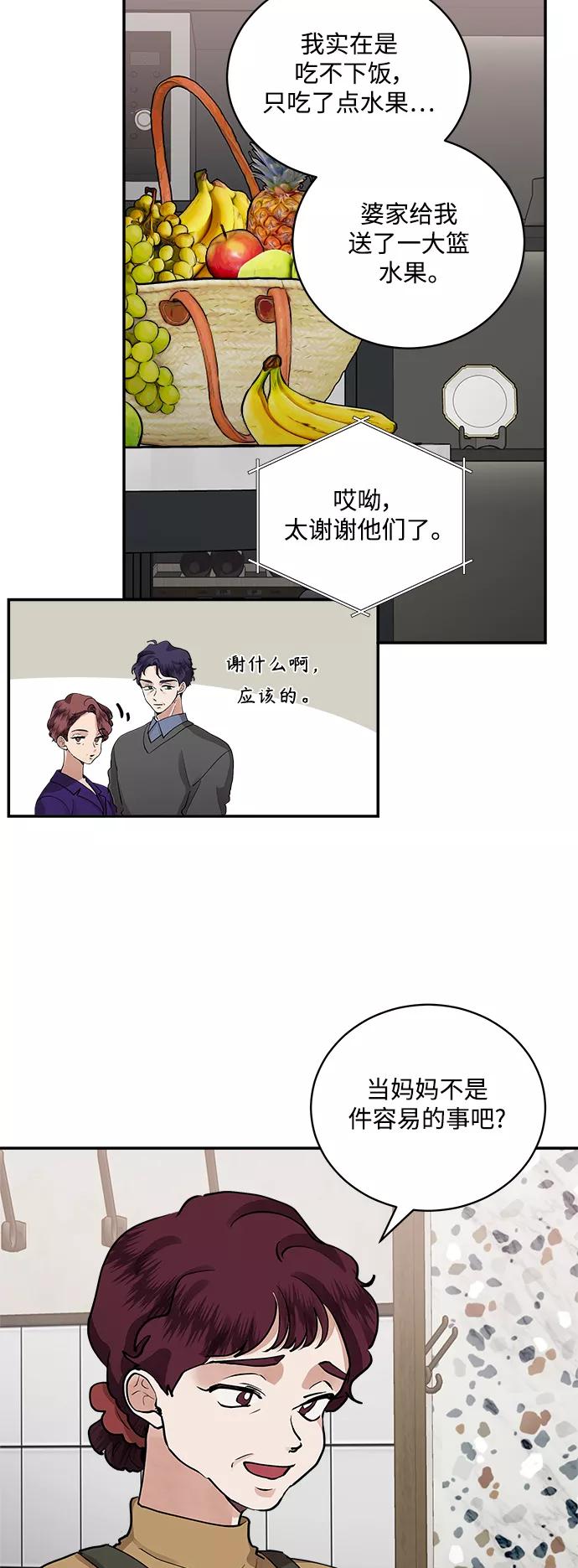 第65话-我的契约爱人-Flowbee,janggreen（第3张）