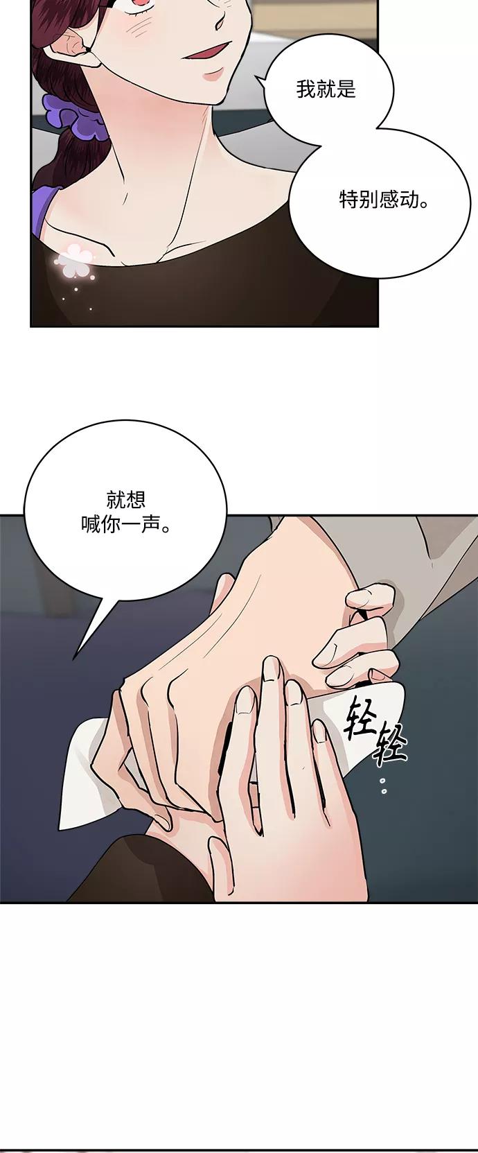 第65话-我的契约爱人-Flowbee,janggreen（第14张）