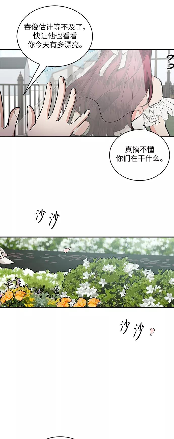 第65话-我的契约爱人-Flowbee,janggreen（第32张）