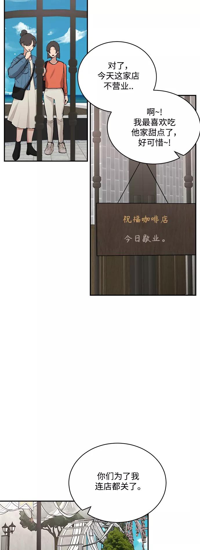 第65话-我的契约爱人-Flowbee,janggreen（第30张）
