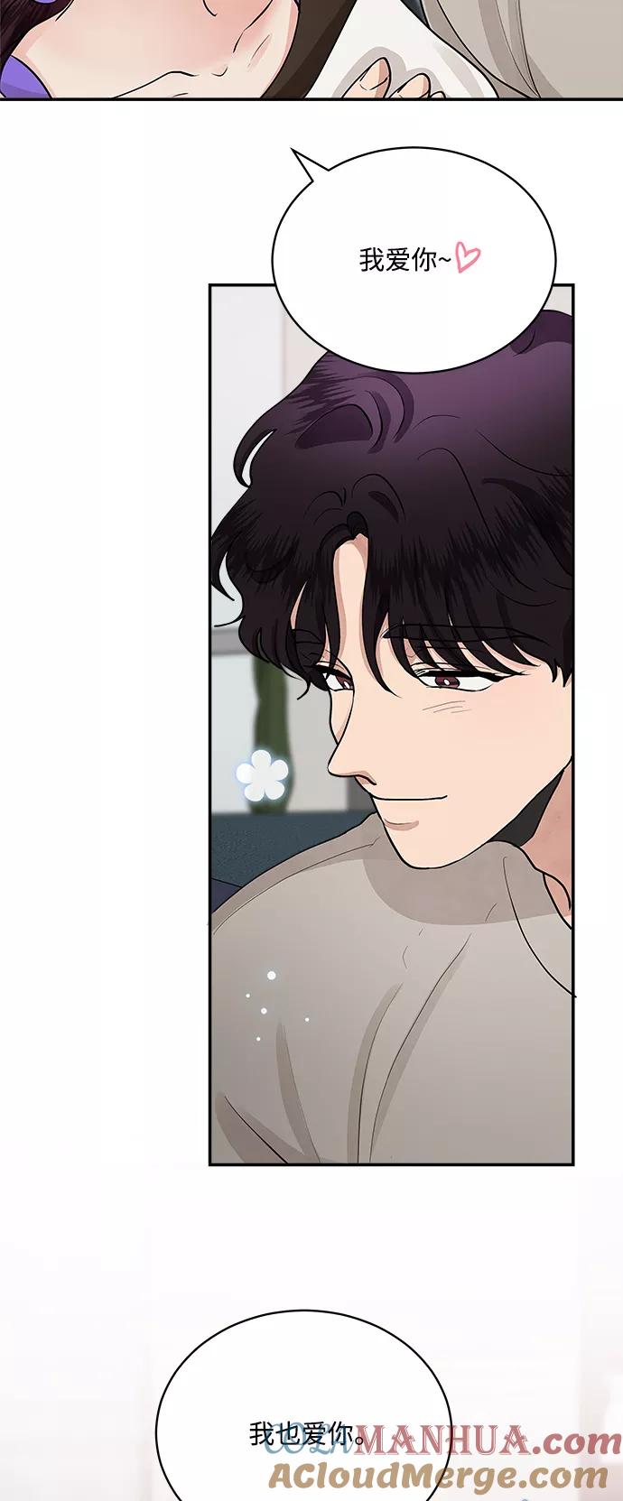 第65话-我的契约爱人-Flowbee,janggreen（第16张）