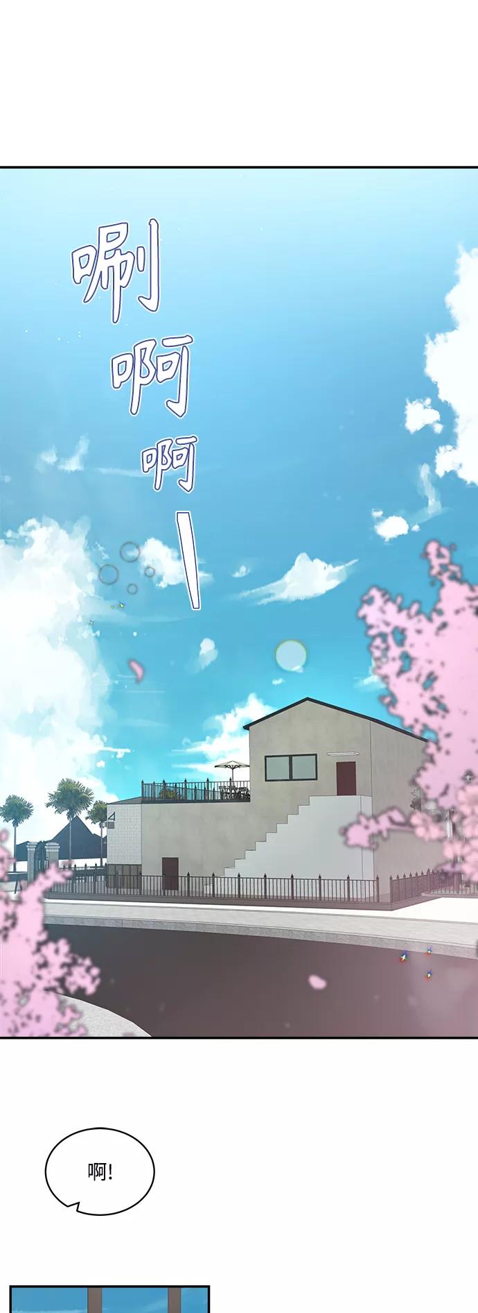 第65话-我的契约爱人-Flowbee,janggreen（第29张）