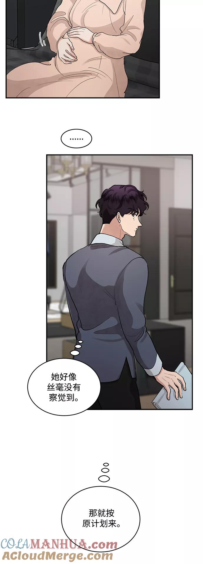 第65话-我的契约爱人-Flowbee,janggreen（第28张）