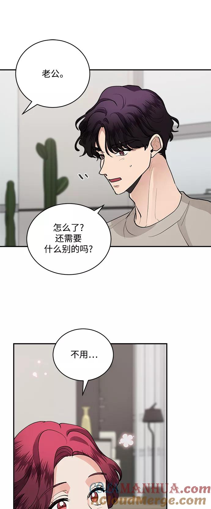 第65话-我的契约爱人-Flowbee,janggreen（第13张）