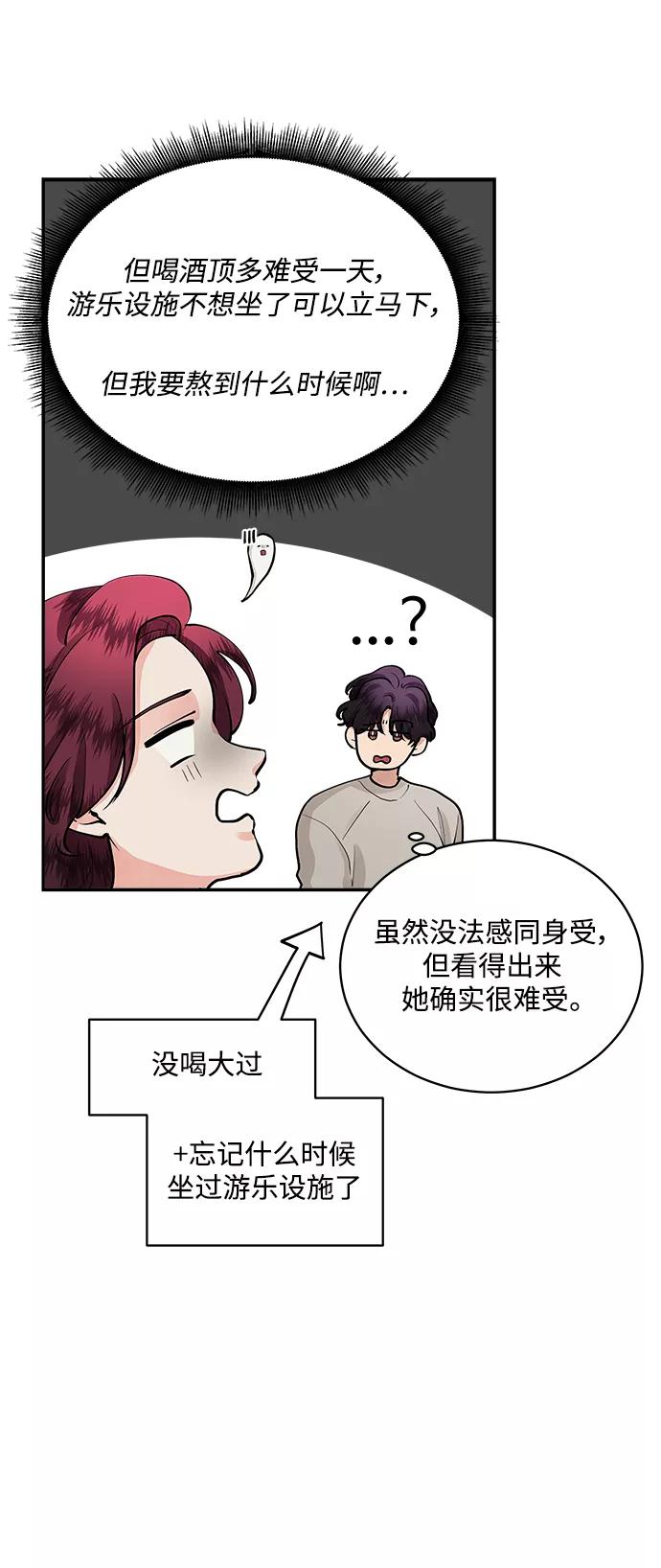 第65话-我的契约爱人-Flowbee,janggreen（第9张）