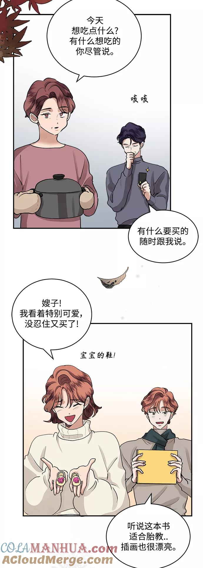 第65话-我的契约爱人-Flowbee,janggreen（第19张）