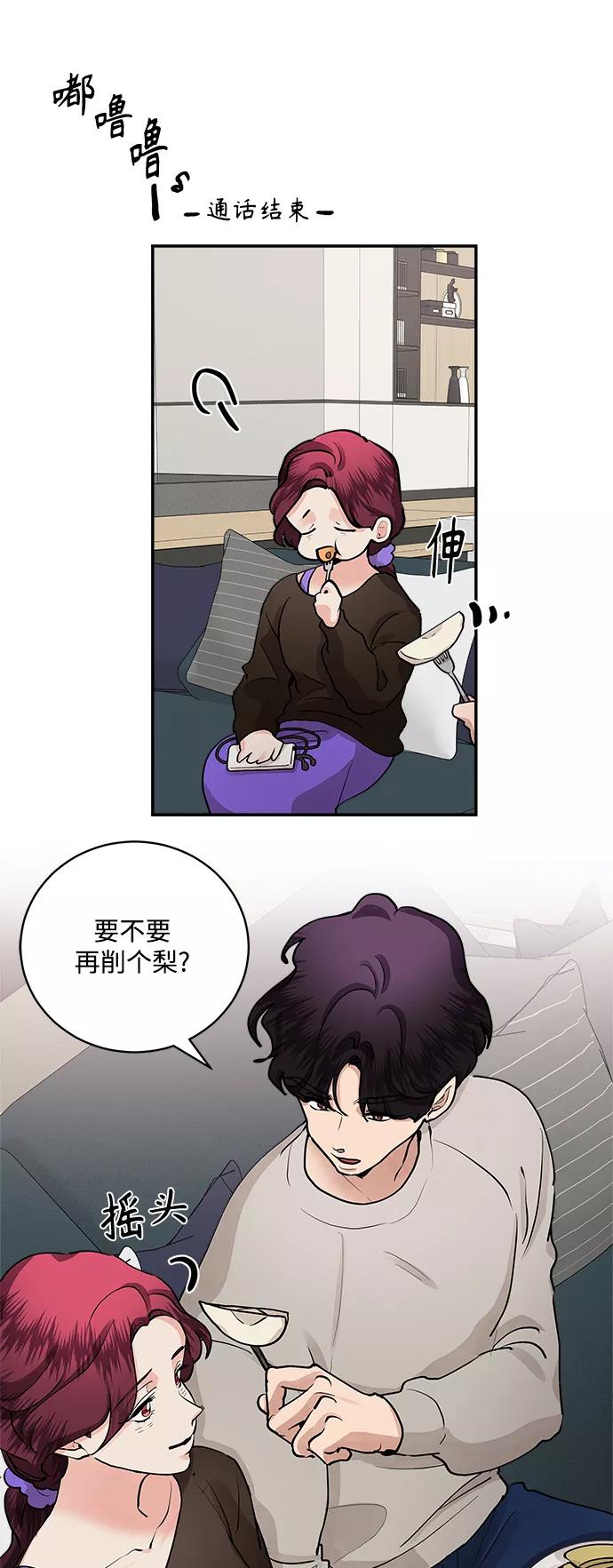 第65话-我的契约爱人-Flowbee,janggreen（第6张）