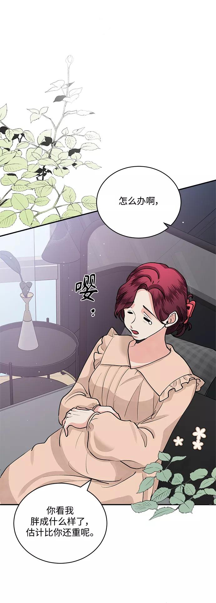 第65话-我的契约爱人-Flowbee,janggreen（第21张）