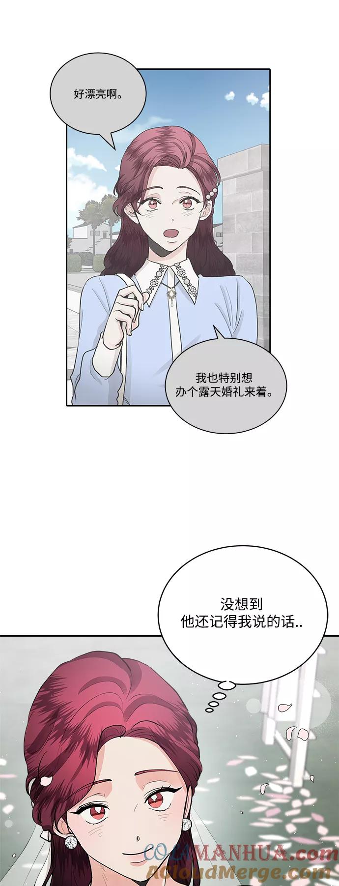 第65话-我的契约爱人-Flowbee,janggreen（第37张）