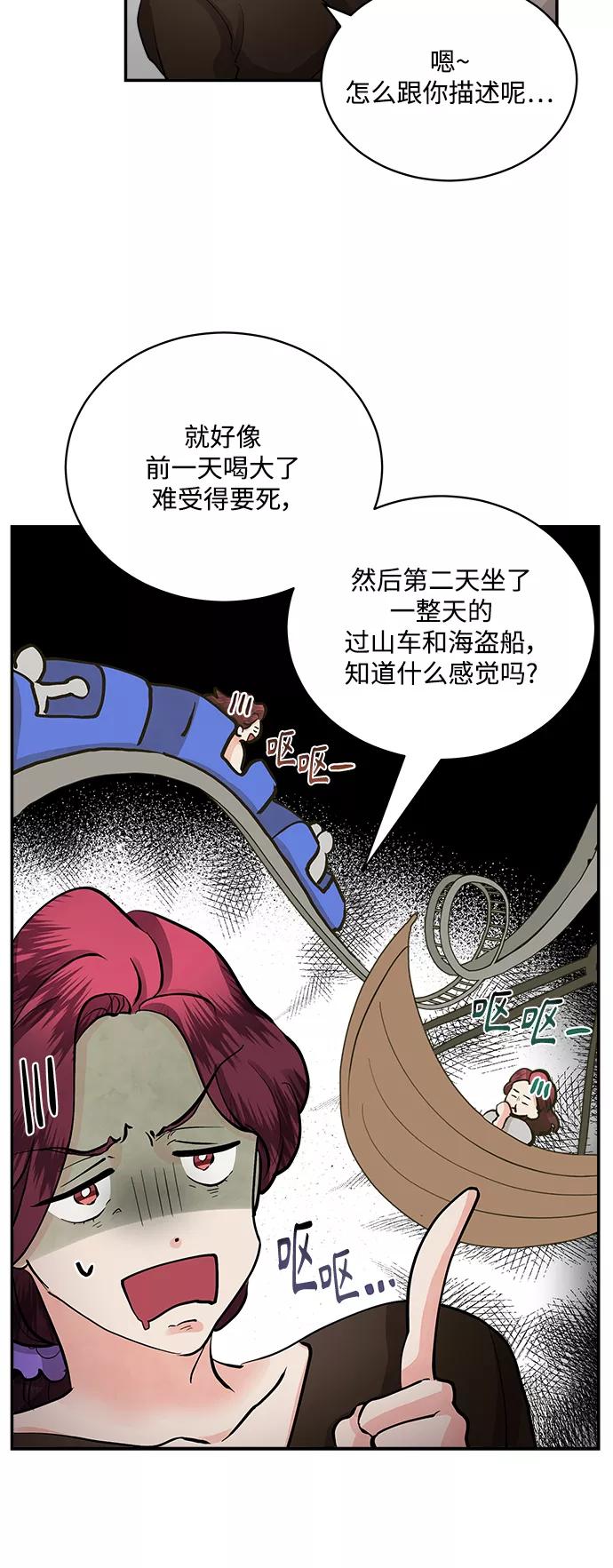 第65话-我的契约爱人-Flowbee,janggreen（第8张）