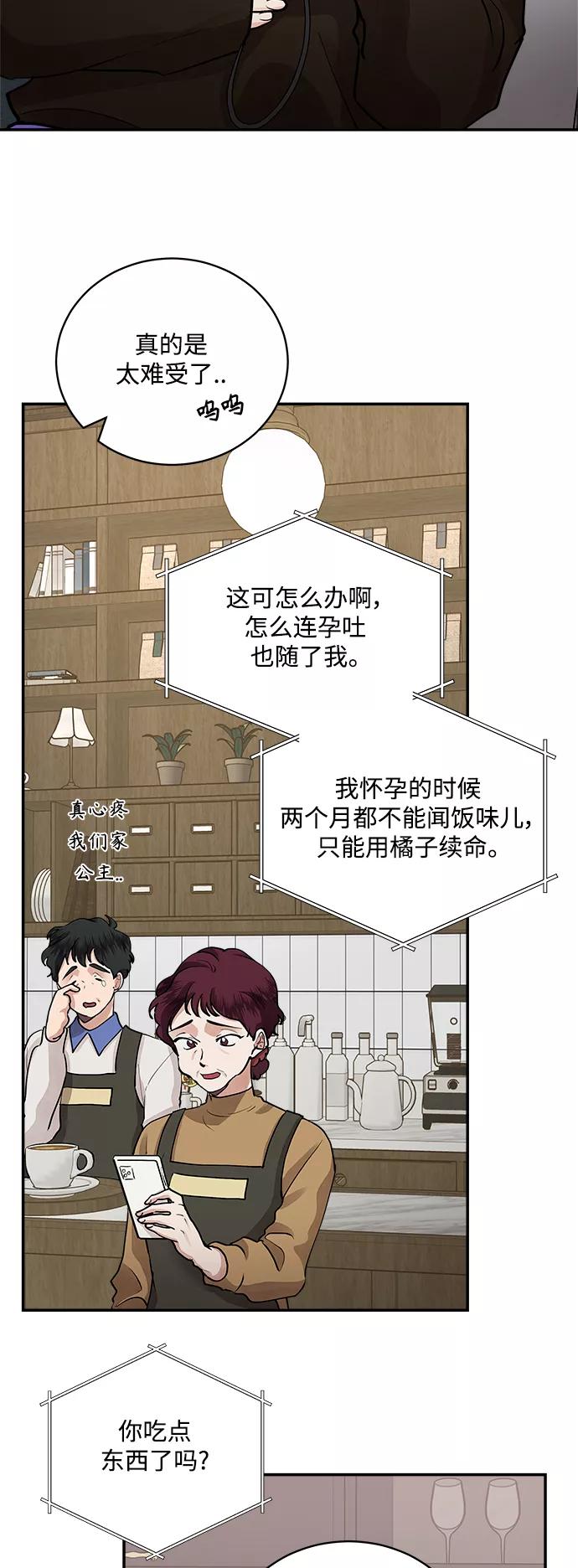 第65话-我的契约爱人-Flowbee,janggreen（第2张）