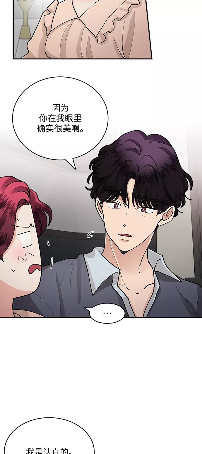 第65话-我的契约爱人-Flowbee,janggreen（第24张）