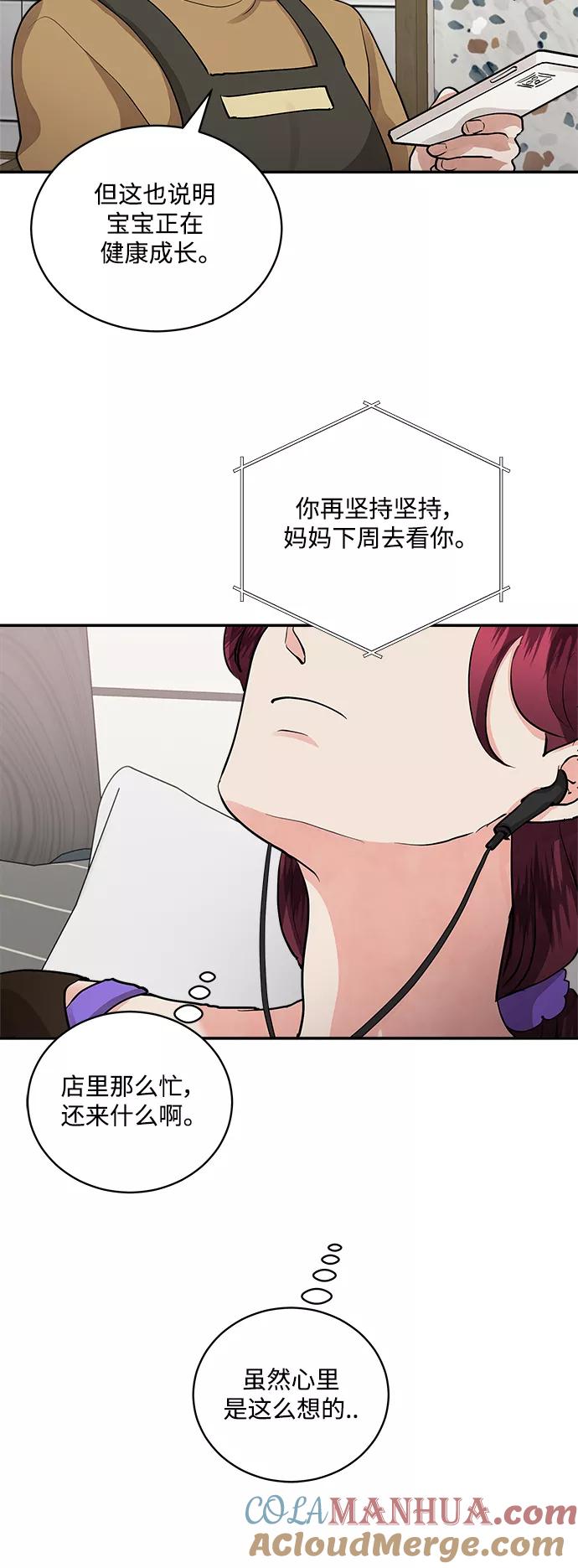 第65话-我的契约爱人-Flowbee,janggreen（第4张）