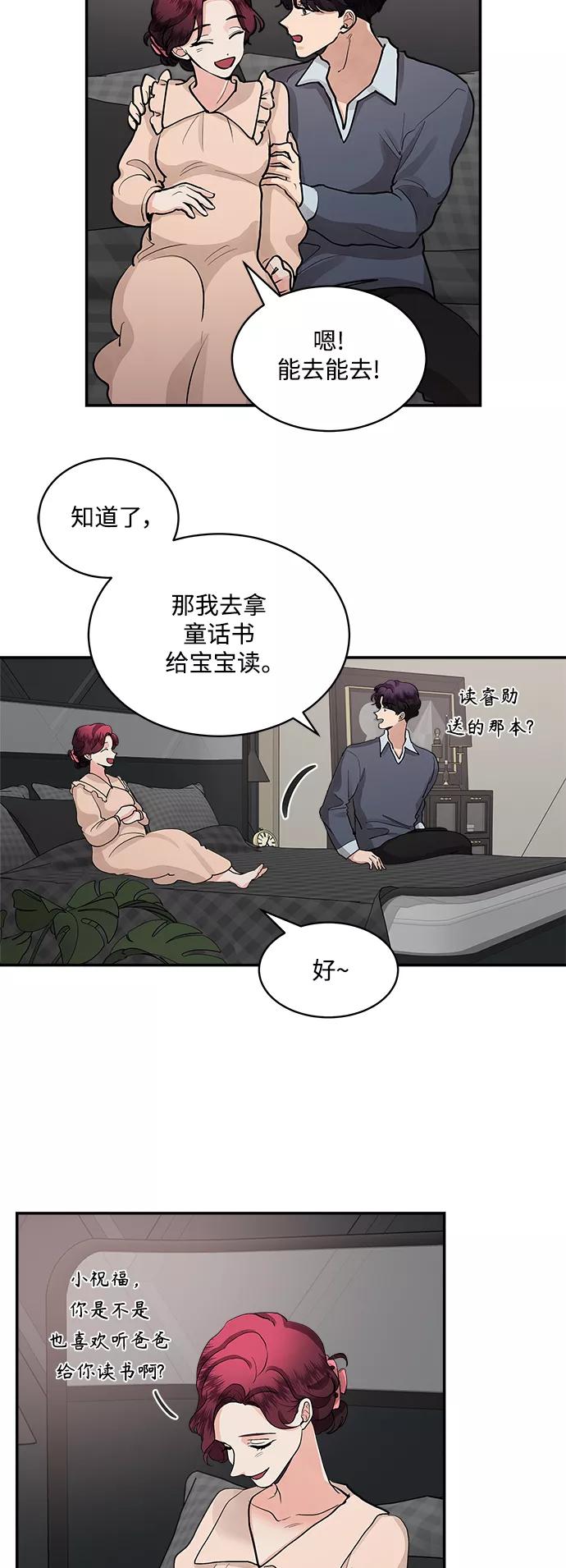 第65话-我的契约爱人-Flowbee,janggreen（第27张）