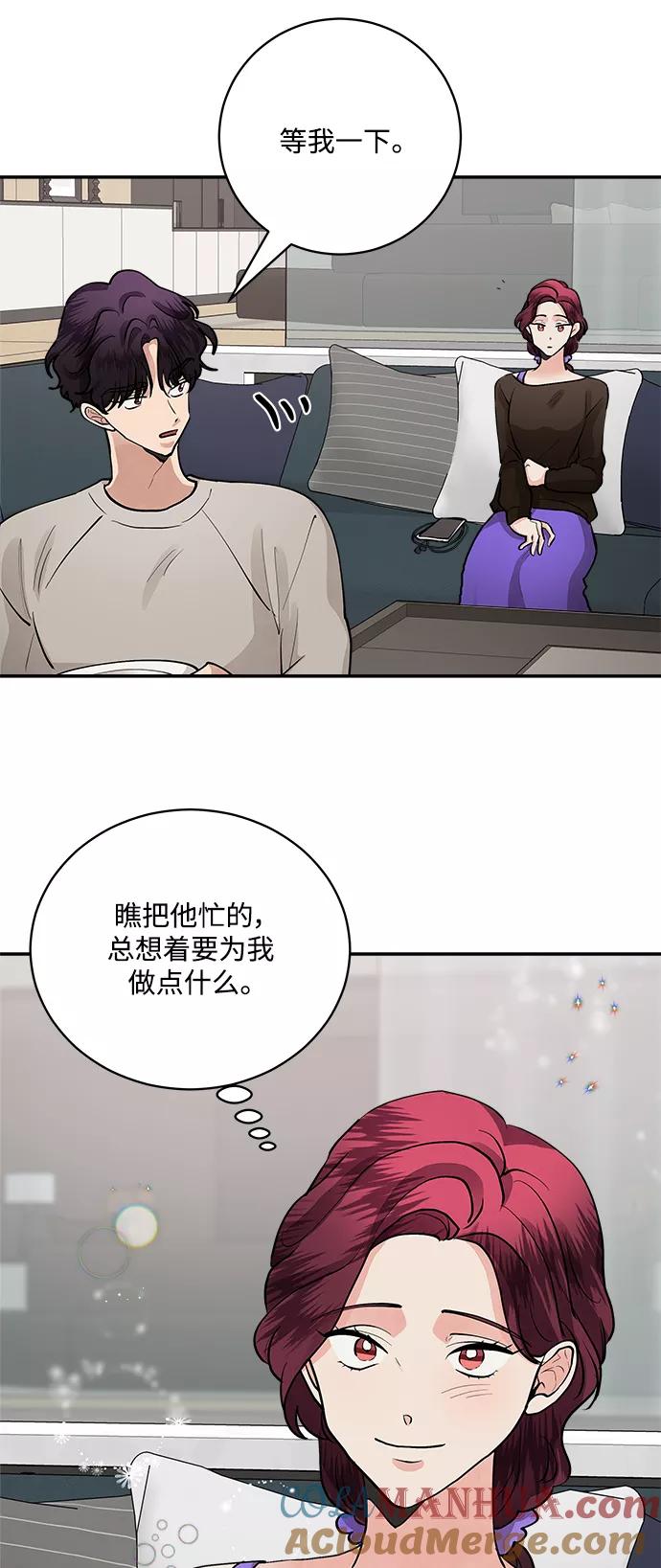 第65话-我的契约爱人-Flowbee,janggreen（第10张）