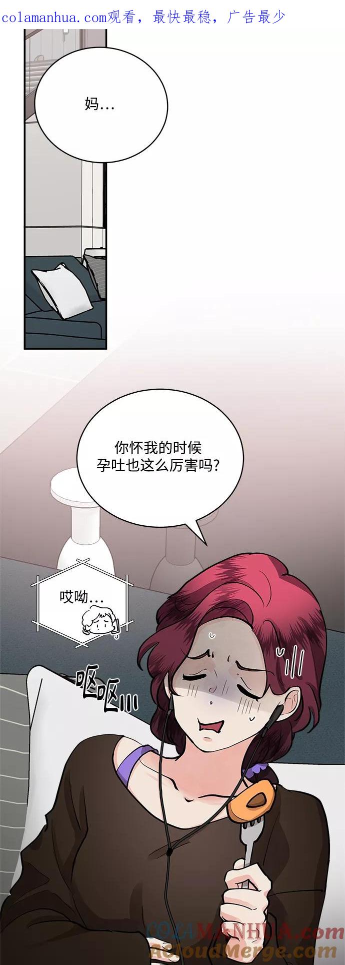 第65话-我的契约爱人-Flowbee,janggreen（第1张）