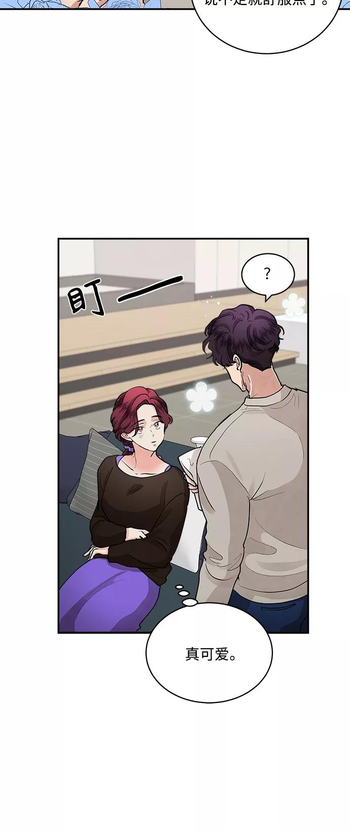 第65话-我的契约爱人-Flowbee,janggreen（第12张）