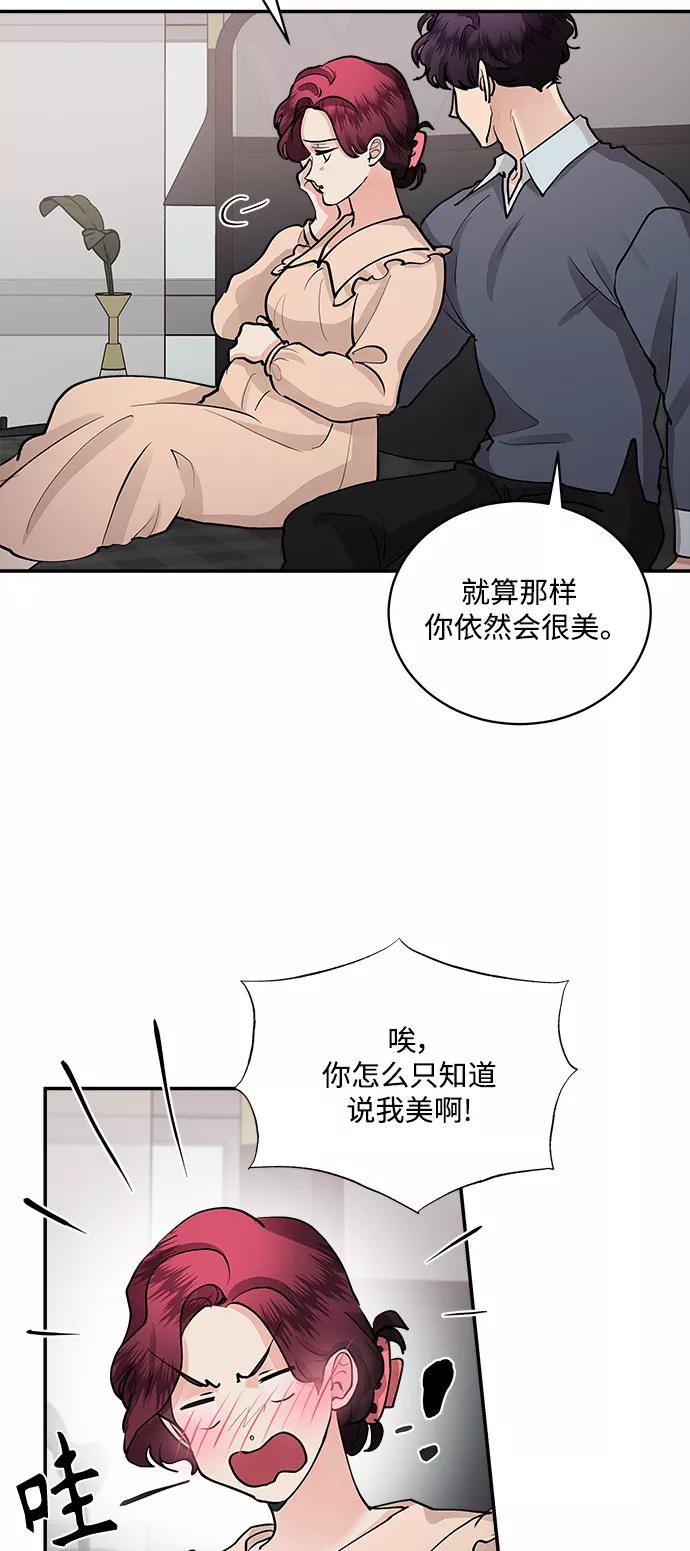 第65话-我的契约爱人-Flowbee,janggreen（第23张）