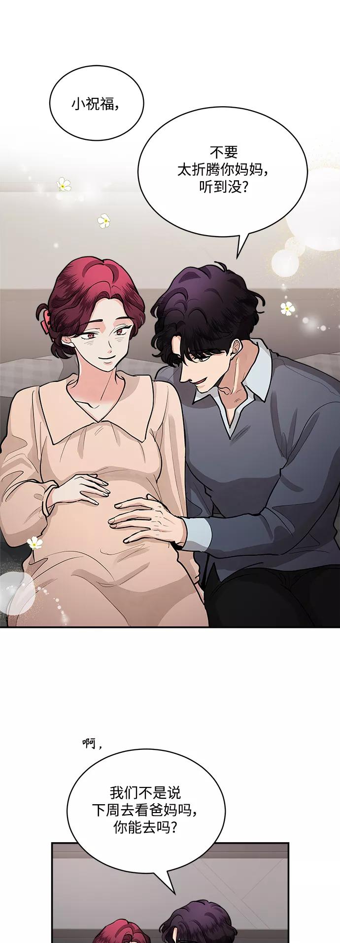 第65话-我的契约爱人-Flowbee,janggreen（第26张）