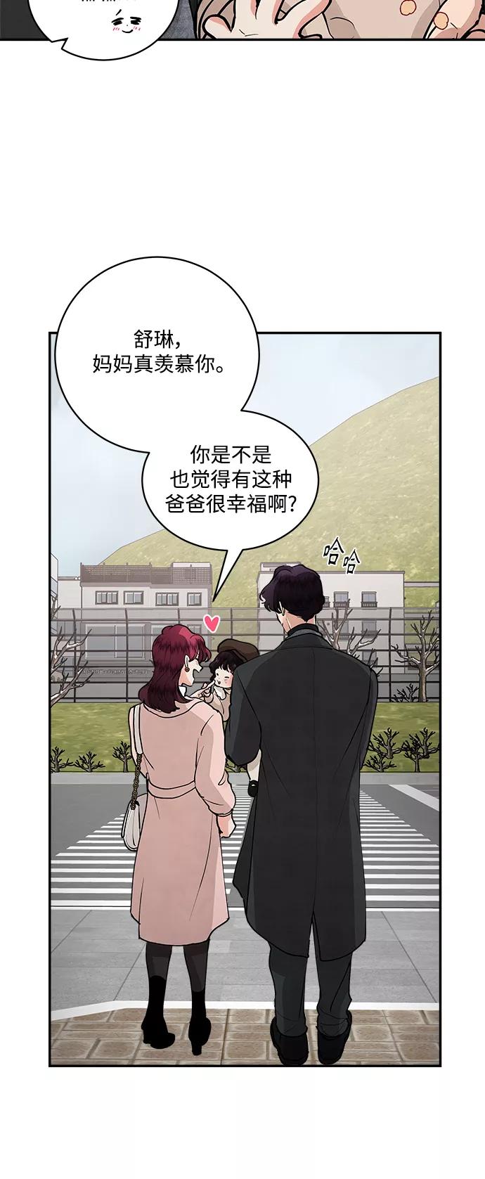 第66话-我的契约爱人-Flowbee,janggreen（第8张）
