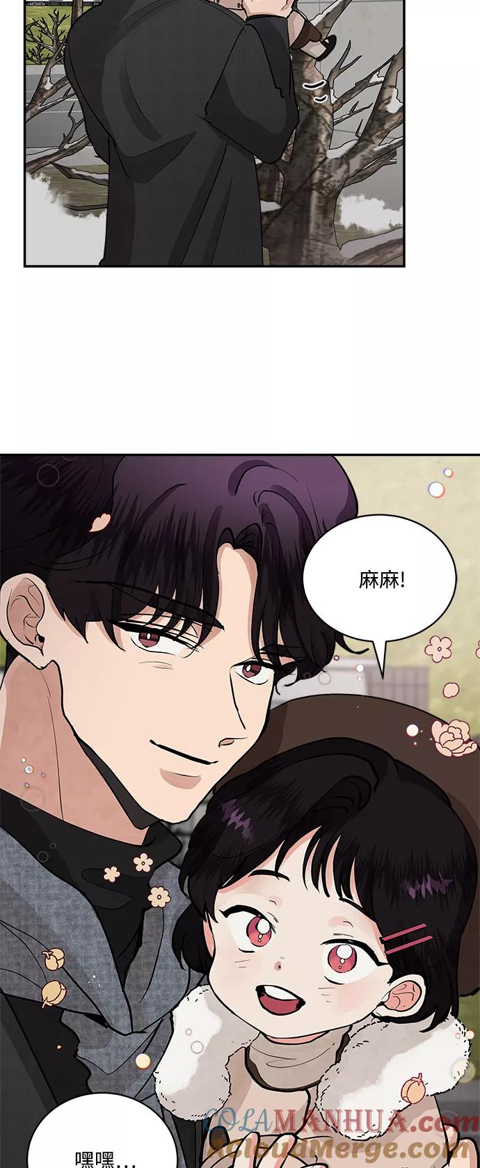 第66话-我的契约爱人-Flowbee,janggreen（第7张）