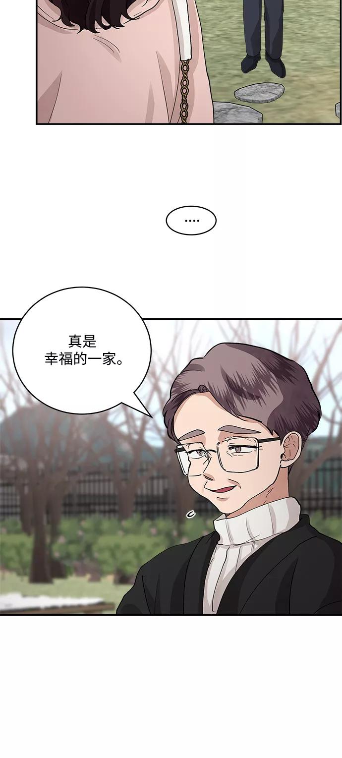 第66话-我的契约爱人-Flowbee,janggreen（第14张）