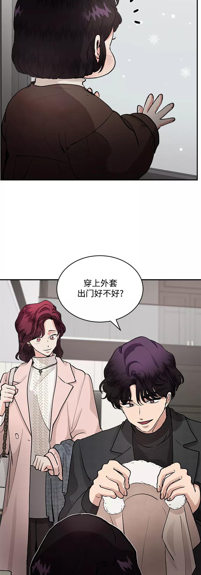 第66话-我的契约爱人-Flowbee,janggreen（第2张）